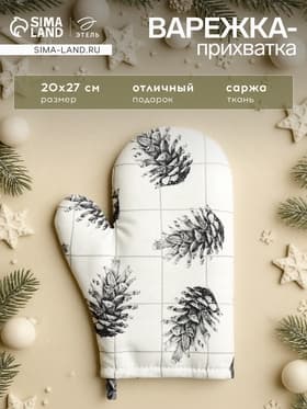 Варежка-прихватка «Этель» Merry Christmas 20×27 см,100% хлопок, ватин 250 г/м²