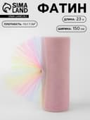 Фатин «Радуга», 15 см, 23±1 м, 11±1 г/м², разноцветный