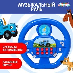 Музыкальный руль «Синий трактор», звук, синий