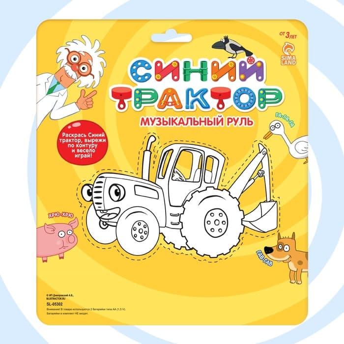 Музыкальный руль «Синий трактор», звук, синий