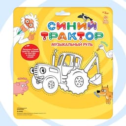 Музыкальный руль «Синий трактор», звук, синий