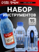 Набор инструментов ТУНДРА, подарочный пластиковый кейс «Бутылка», 15 предметов