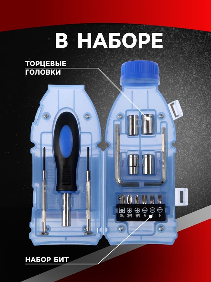 Набор инструментов ТУНДРА, подарочный пластиковый кейс «Бутылка», 15 предметов