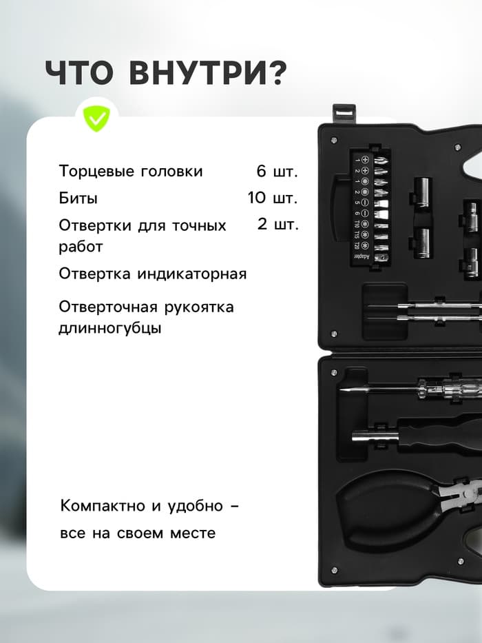 Набор инструментов ТУНДРА, подарочный пластиковый кейс «Канистра», 21 предмет
