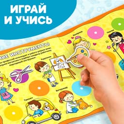 Магнитная книжка-игрушка «Профессии», 8 стр., с мешочком