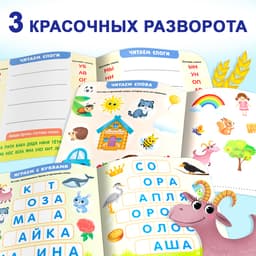Книга «Магнитный букварь», 60 магнитов, с мешочком, 8 стр.