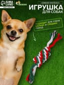 Игрушка канатная «Зимняя плетёнка», малая, до 19 см, 25-29 г, разноцветная