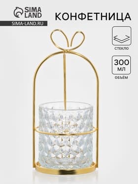 Конфетница «Богема. Бантик», 9.5×20 см, стекло