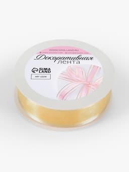 Лента декоративная, капроновая/атласная, 20 мм, 18±1 м, ванильная