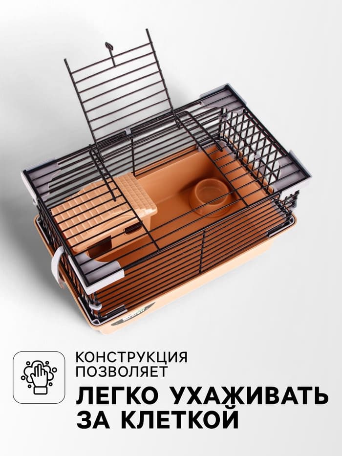 Клетка-мини для грызунов «Пижон» №1, 27×15×13 см, укомплектованная, бежевая