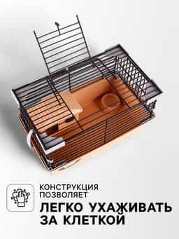 Клетка-мини для грызунов «Пижон» №1, 27×15×13 см, укомплектованная, бежевая