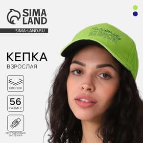 Кепка «Молодость все простит», зелёная, р-р 56