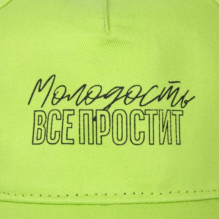 Кепка «Молодость все простит», зелёная, р-р 56