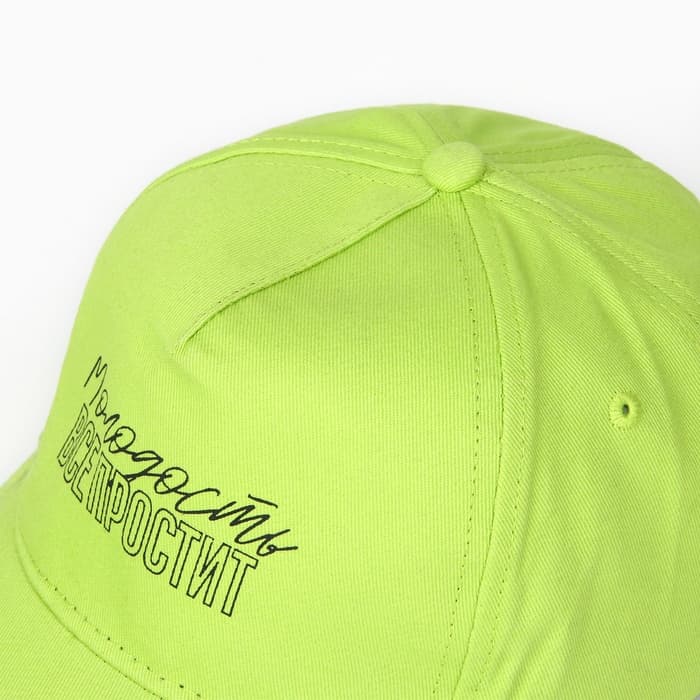 Кепка «Молодость все простит», зелёная, р-р 56