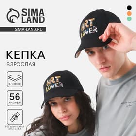 Кепка «Art Lover», чёрная