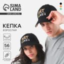 Кепка «Art Lover», чёрная