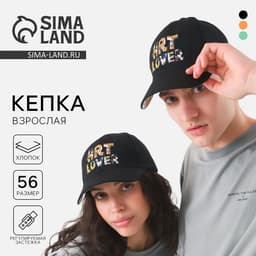 Кепка «Art Lover», чёрная