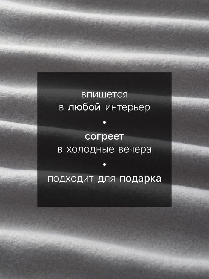 Плед флисовый «Экономь и Я», 150×200 см, 160 г/м², светло-серый