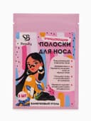 Полоски очищающие для носа с экстрактом бамбукового угля, набор 3 шт.