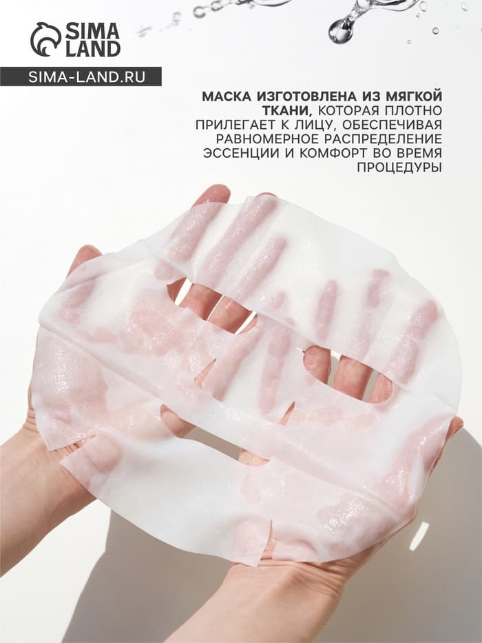 Увлажняющая тканевая маска для мужчин