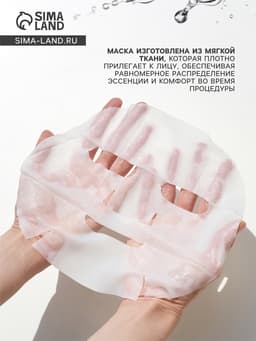 Увлажняющая тканевая маска для мужчин