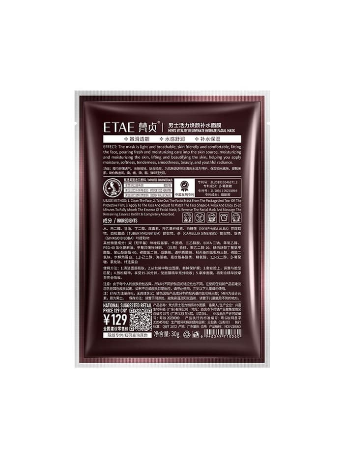 Увлажняющая тканевая маска для мужчин