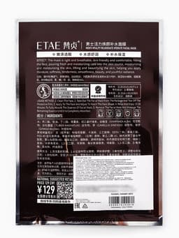 Увлажняющая тканевая маска для мужчин