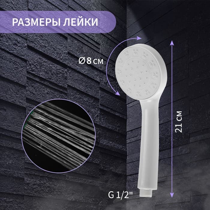 Лейка для душа ZEIN Z0205, 1 режим, пластик, белая