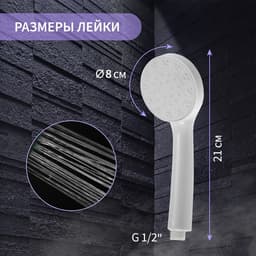 Лейка для душа ZEIN Z0205, 1 режим, пластик, белая