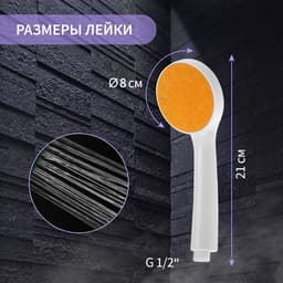 Лейка для душа ZEIN Z0208, 1 режим, пластик, белая, с, оранжевая, вставка