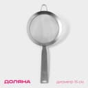 Сито для просеивания Доляна Zero, d=15 см, с ручкой, нержавеющая сталь, серебристое