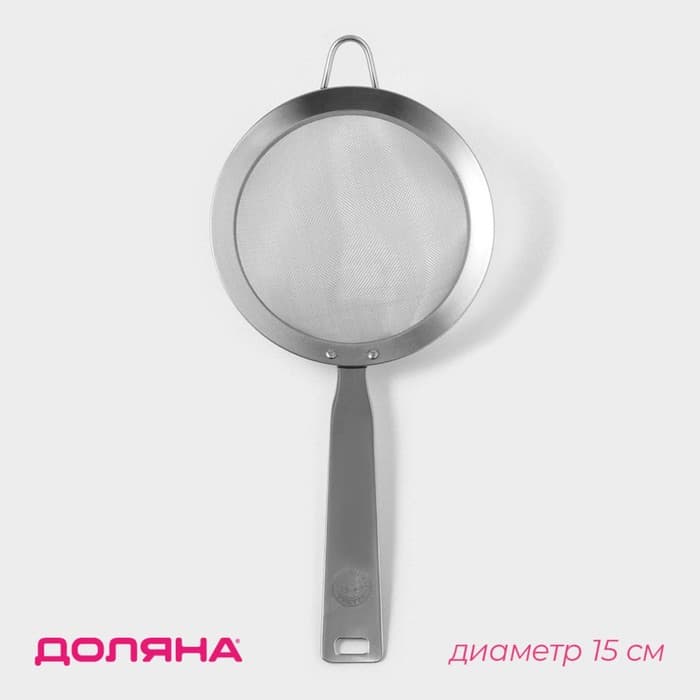 Сито для просеивания Доляна Zero, d=15 см, с ручкой, нержавеющая сталь, серебристое