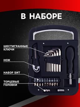Набор инструментов ТУНДРА, подарочный пластиковый кейс, 22 предмета