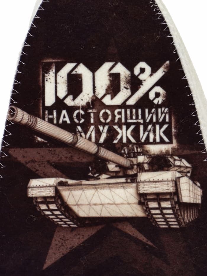 Шапка для бани и сауны«100% настоящий мужик», полиэфир 70%, шерсть 30%