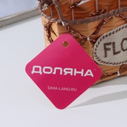 Кашпо для цветов плетёное с ручками Доляна «Овал», 17.5×8×12.5 см, светло-коричневое