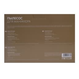 Пылесос для маникюра Luazon LMP-05, 40 Вт, 220 В, 2700 об/мин, 2 мешочка, белый