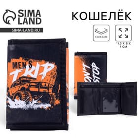 Кошелёк детский «Крутая тачка» на липучке