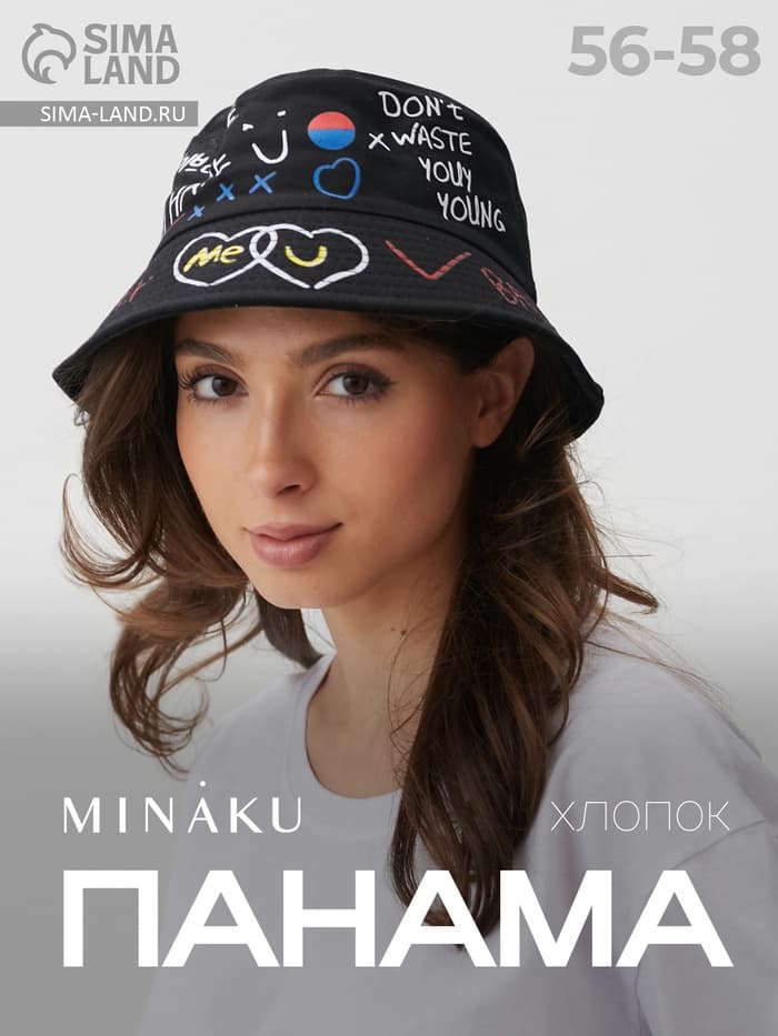 Панама женская MINAKU, чёрная, размер 58