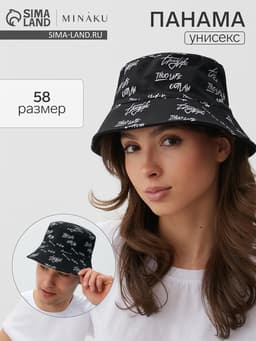 Панама двусторонняя унисекс MINAKU с надписями, чёрная, размер 58