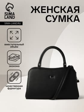 Сумка женская тоут на молнии, 31×10×20 см, однотонная, чёрная