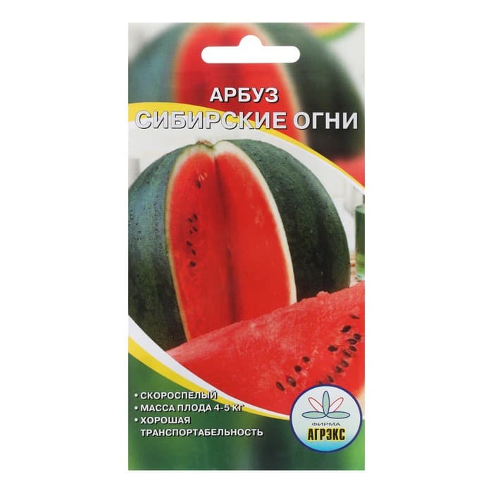 Семена Арбуз «Сибирские огни», 10 шт., «Агрэкс»