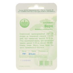 Семена Баклажан «Вера», 20 шт., скороспелый, «Агрэкс»