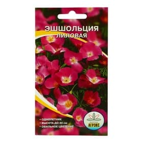 Семена Цветов Эшшольция, лиловая, 0.2 г