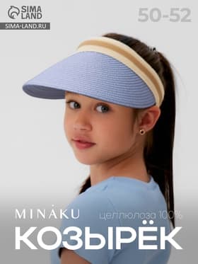 Козырёк плетёный для девочки MINAKU, синий, размер 50-52