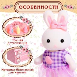 Игровой набор «Зайчик: детская комната» с набором мебели, питомцем и аксессуарами, МИКС