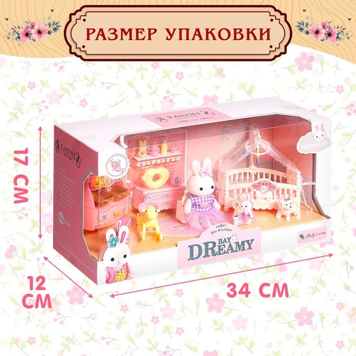 Игровой набор «Зайчик: детская комната» с набором мебели, питомцем и аксессуарами, МИКС