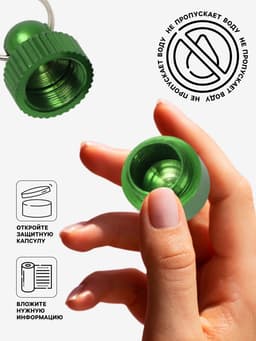 Адресник-капсула под записку «Бочонок», 1.1×2.3 см, металл, зелёный