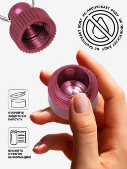 Адресник-капсула под записку «Бочонок», 1.1×2.3 см, металл, красный