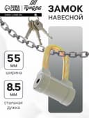 Замок навесной, тип 8, 9×60 мм, порошковое покрытие