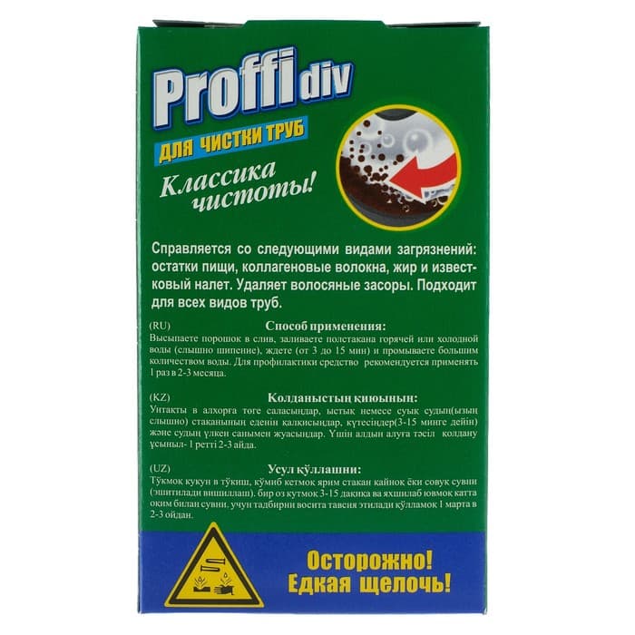 Средство для чистки канализационных труб Proffidiv turbo, гранулы, 3×100 г